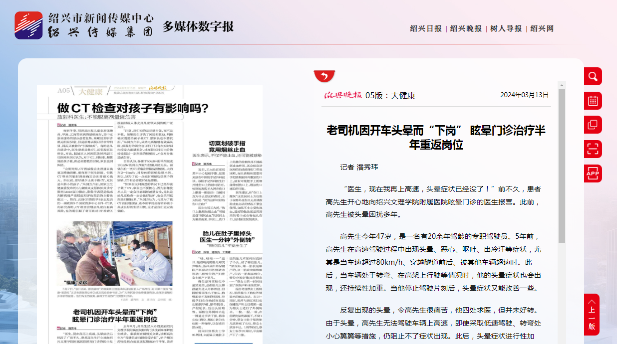 3.13晚报.png