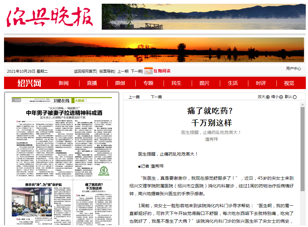 10.26晚报.png 10.26晚报.png