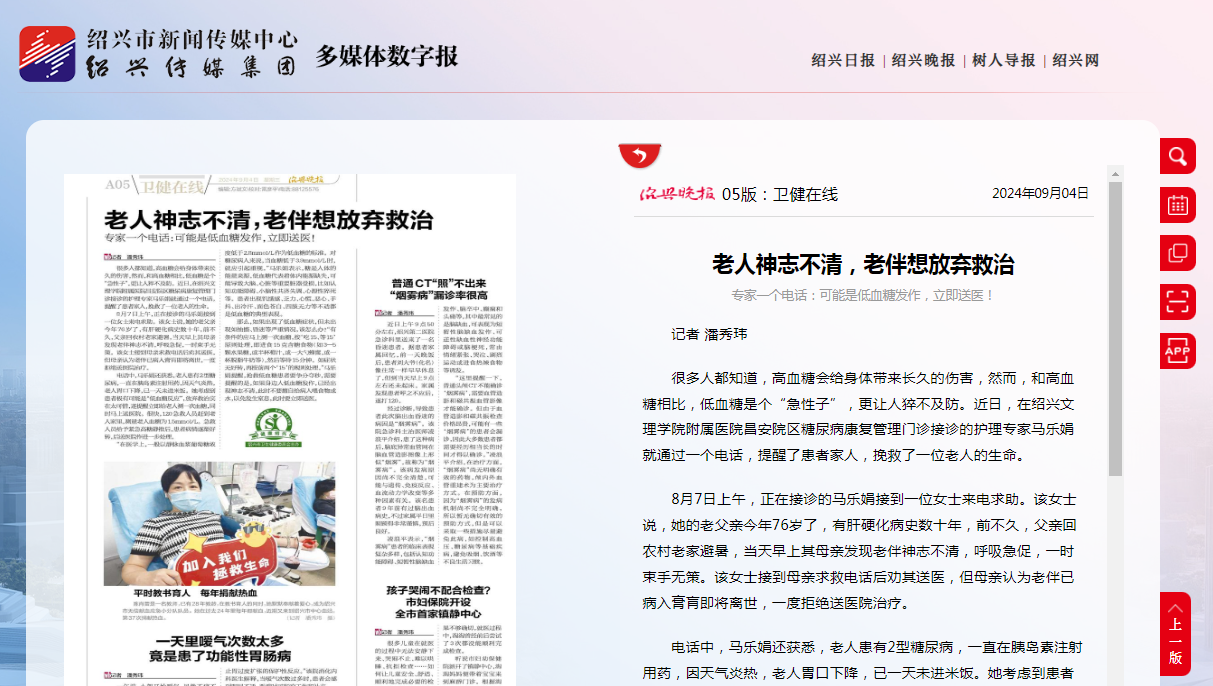 9.4晚报.png 9.4晚报.png