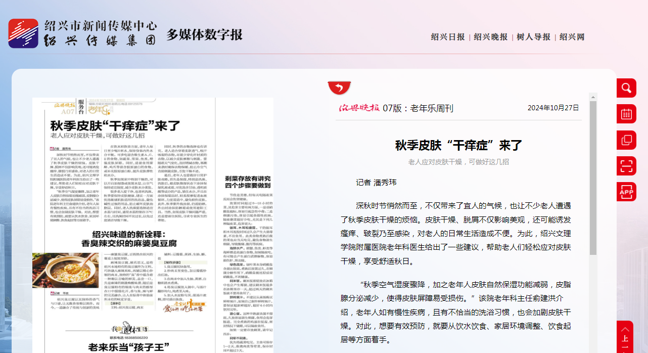 10.27晚报.png