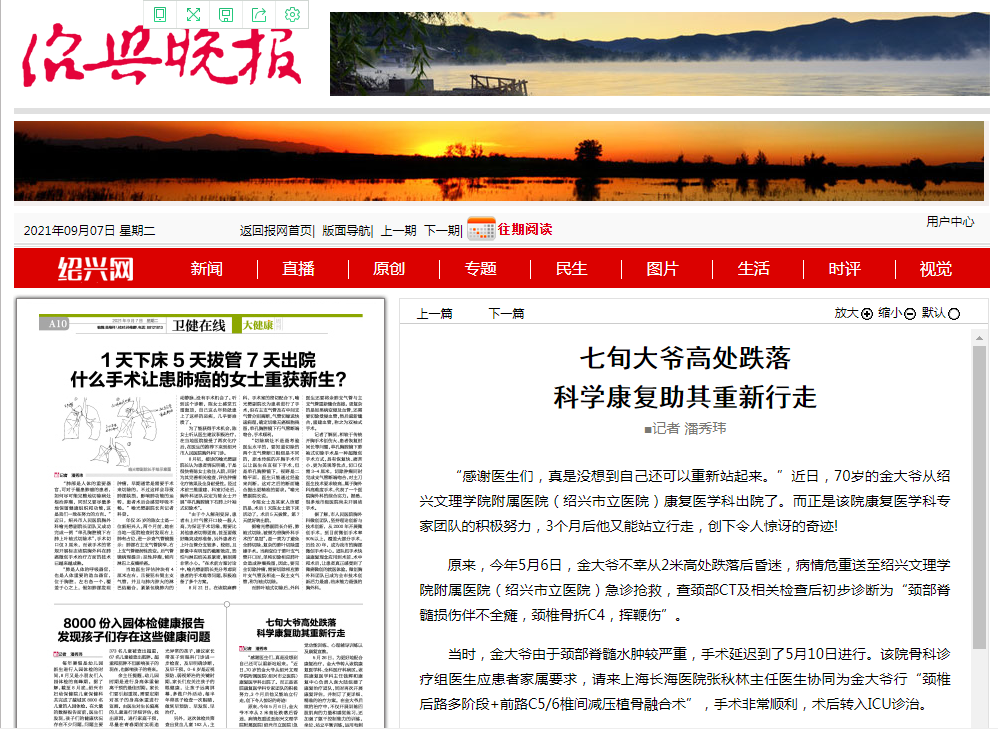 9.7晚报七旬大爷.png 9.7晚报七旬大爷.png