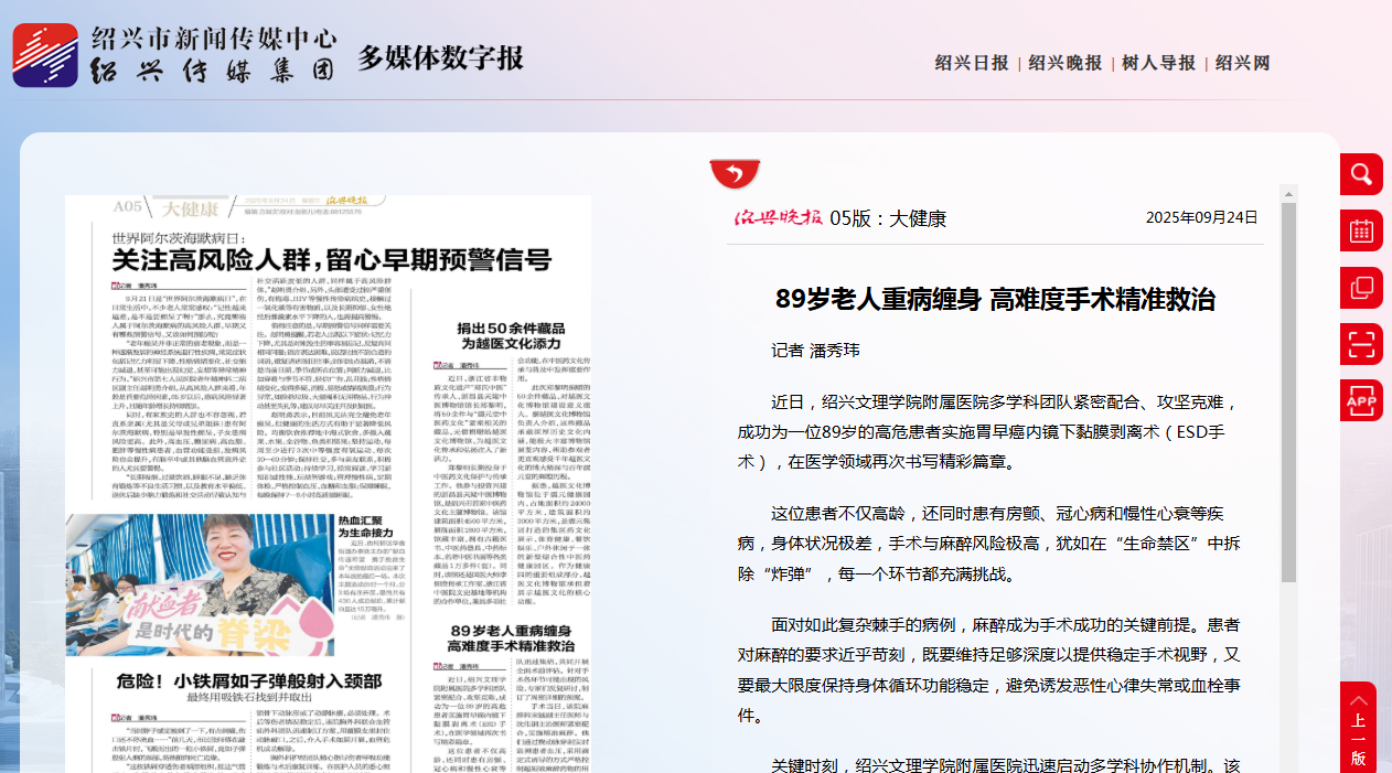 9.24晚报.png 9.24晚报.png