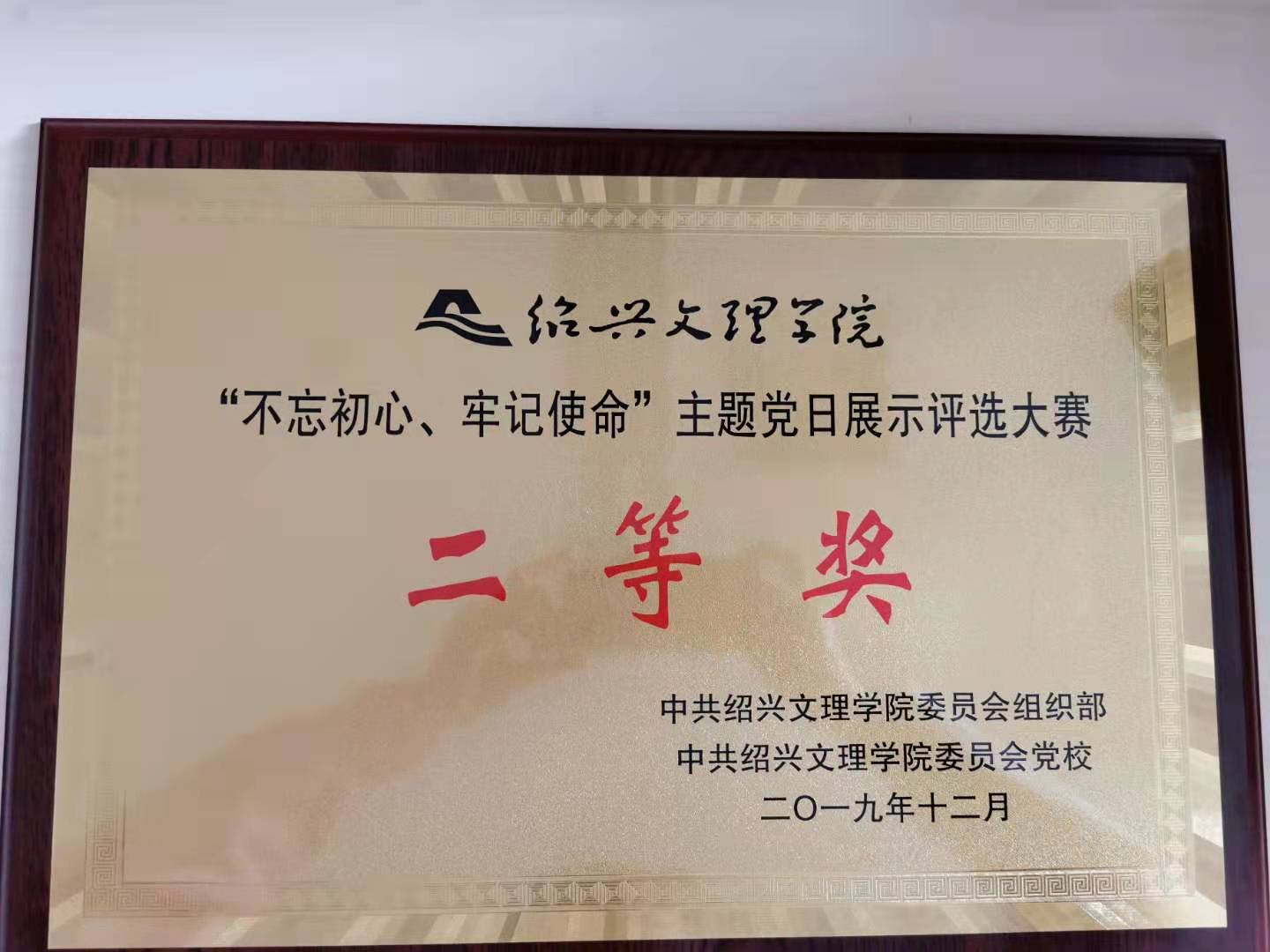 主题党日展示2.jpg 主题党日展示2.jpg