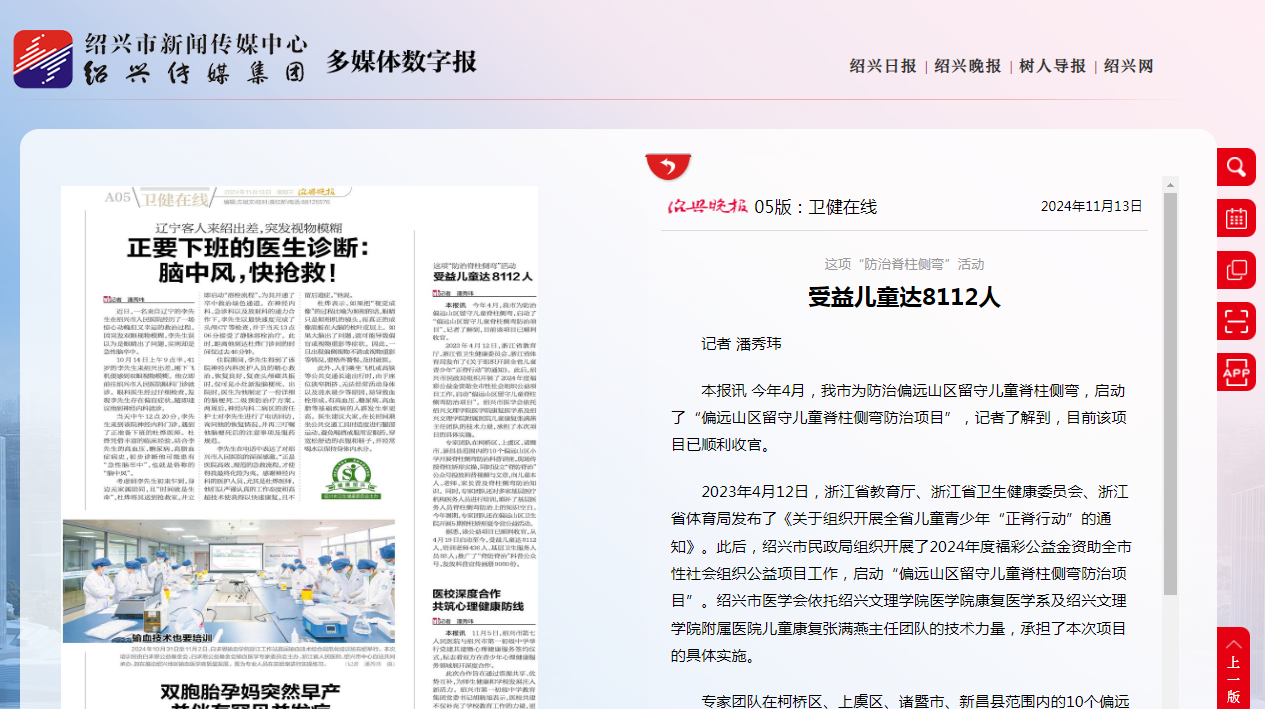11.13晚报.png