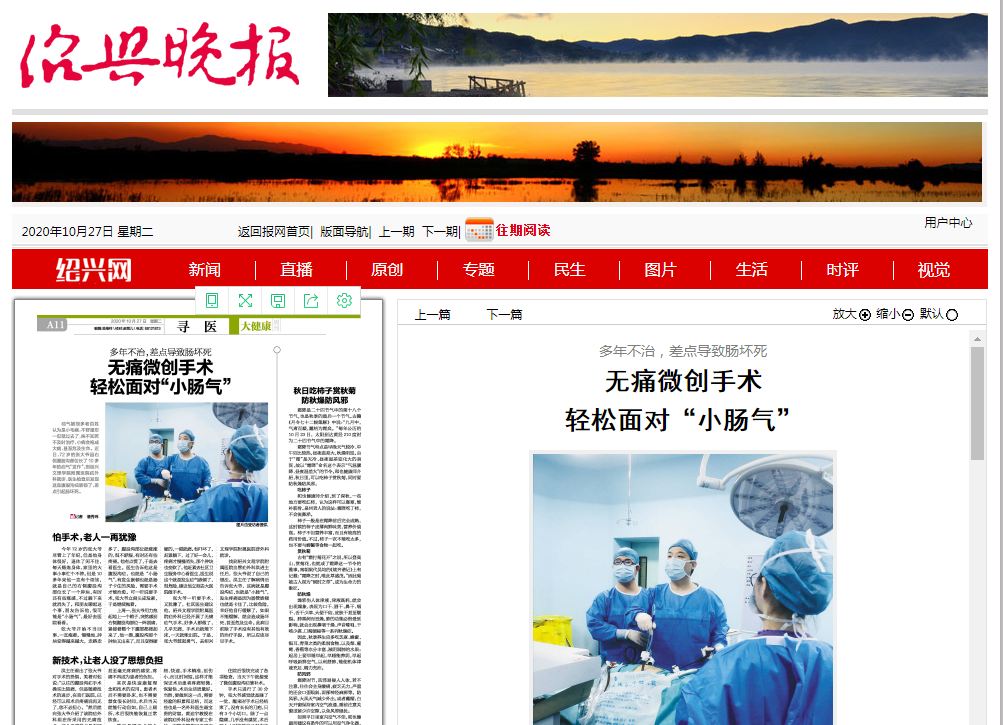 10.27绍兴晚报.png 10.27绍兴晚报.png