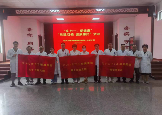 1_我院第十九党支部赴孙端街道村头村健康惠民活动181.png 1_我院第十九党支部赴孙端街道村头村健康惠民活动181.png