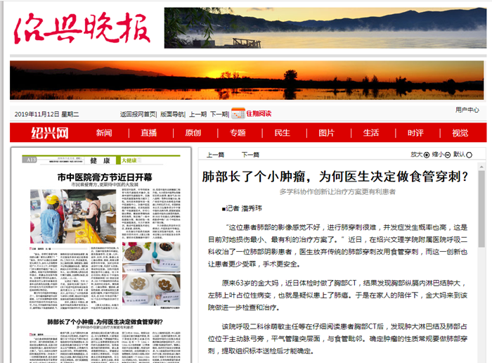 11-12食管.png 11-12食管.png