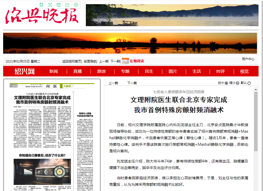 1.5绍兴晚报.png 1.5绍兴晚报.png