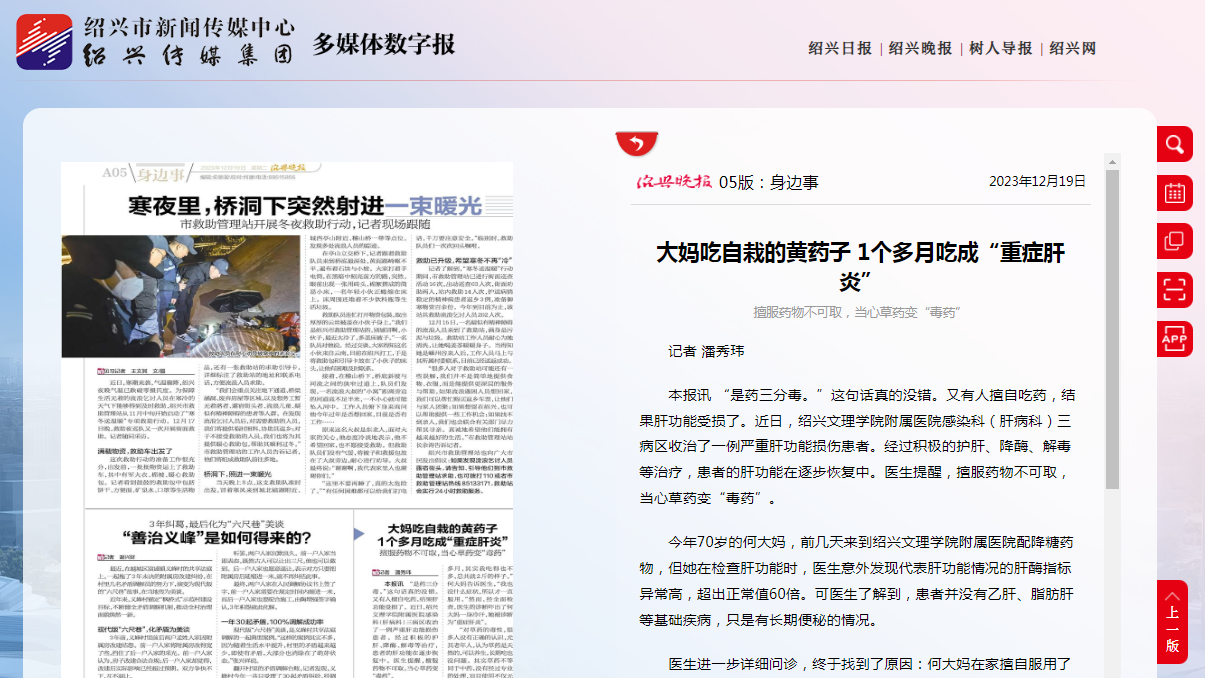 12.19晚报.png 12.19晚报.png