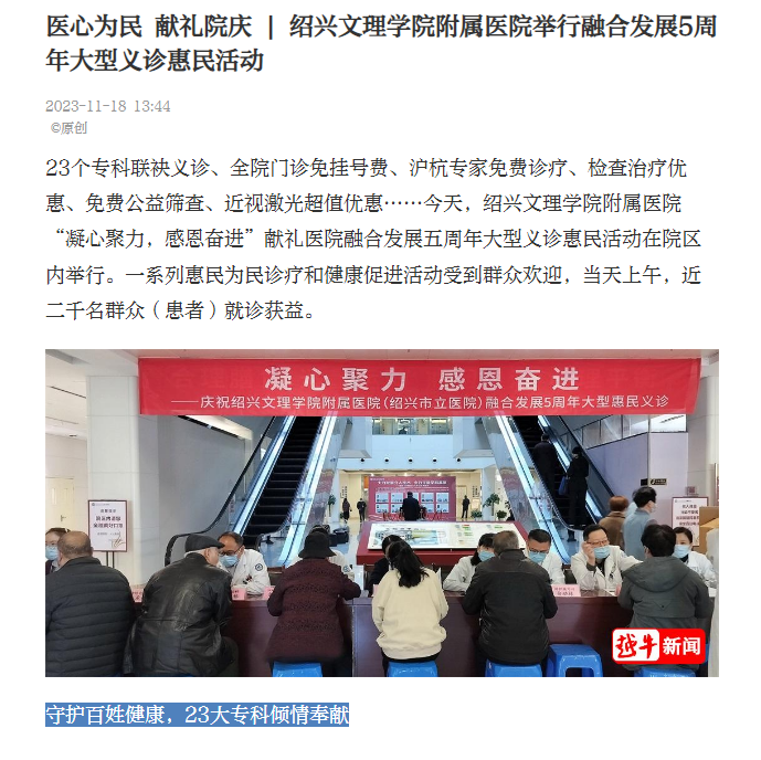 11.20越牛新闻.png