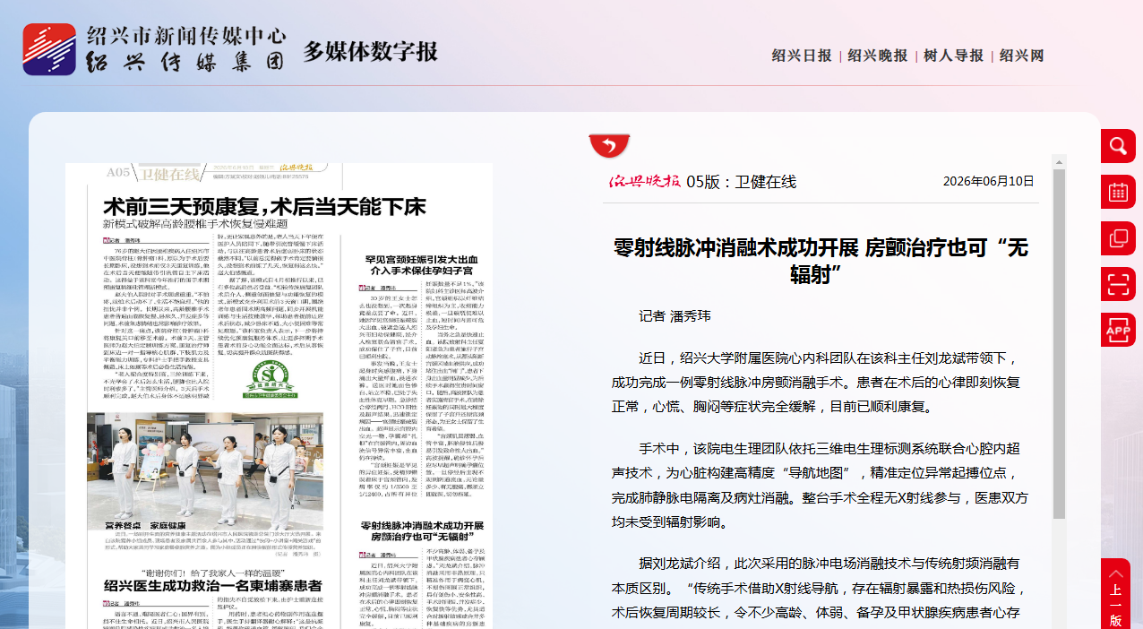 6.12心内科.png
