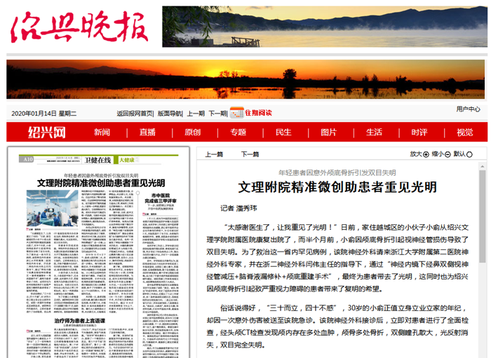 1.20晚报.png