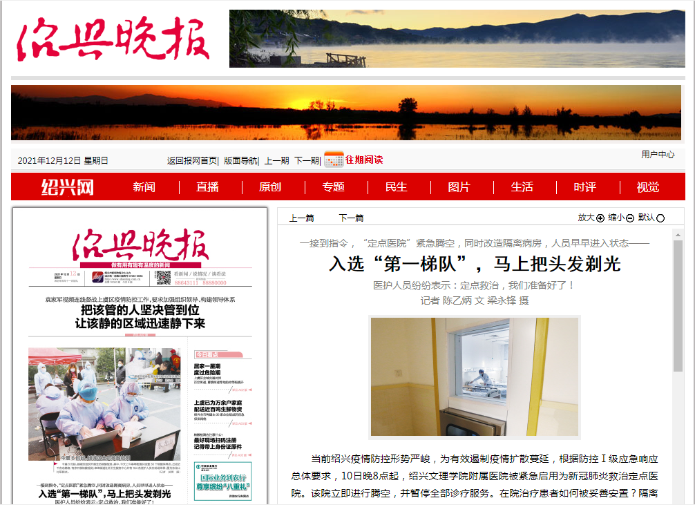 12.12晚报入选第一梯队.png 12.12晚报入选第一梯队.png