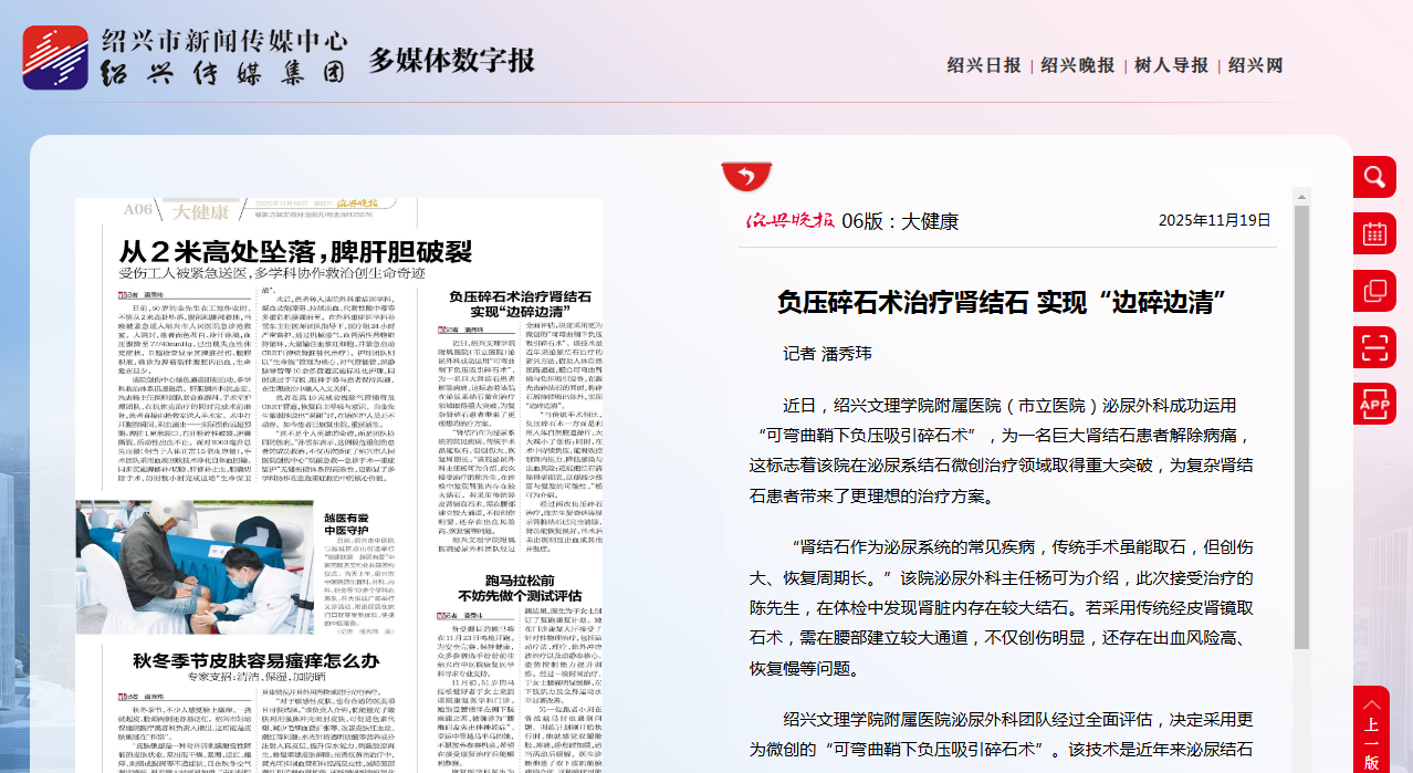 11.19晚报.png