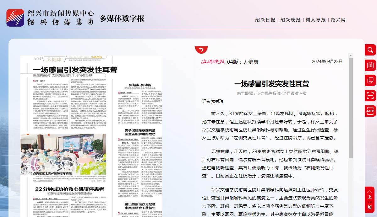 9.25晚报.png 9.25晚报.png