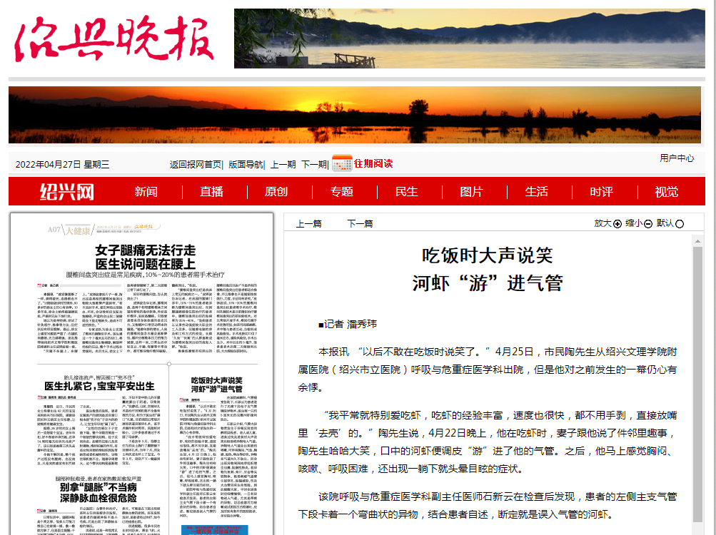 4.27晚报河虾.png 4.27晚报河虾.png