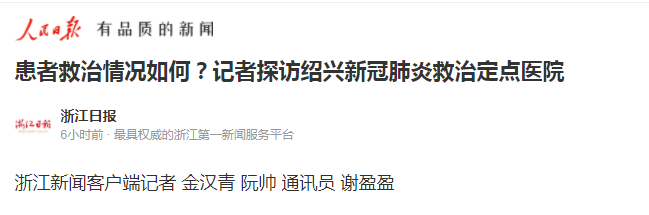 12.16人民日报转发.png