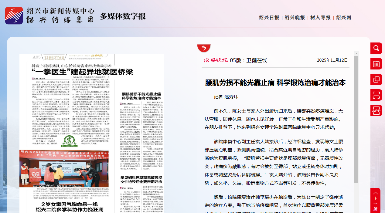 11.12晚报.png