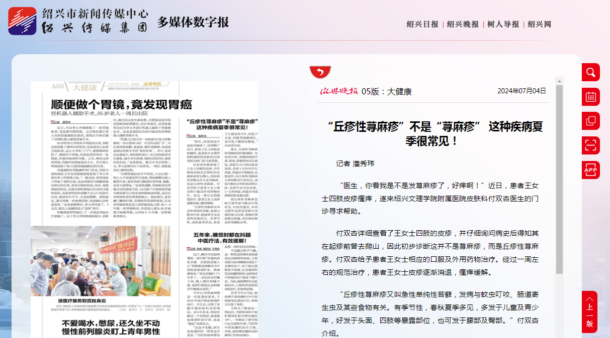7.4晚报皮肤.png 7.4晚报皮肤.png