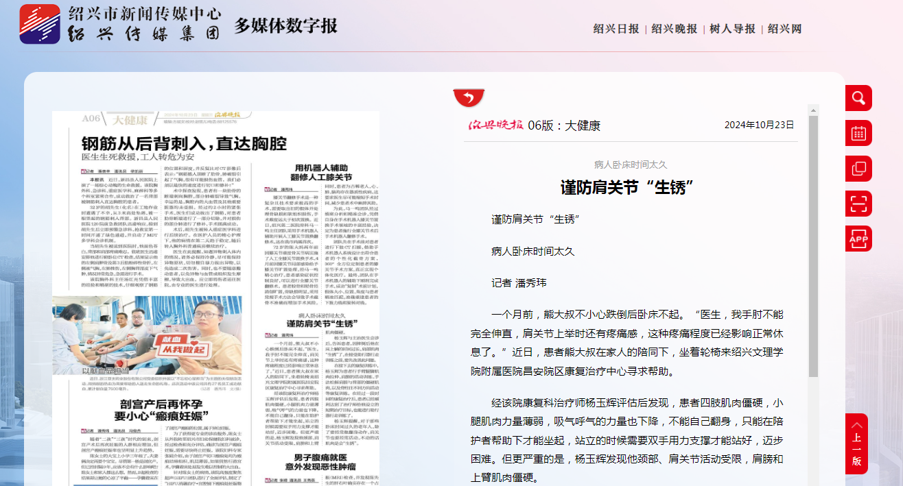 10.23晚报.png
