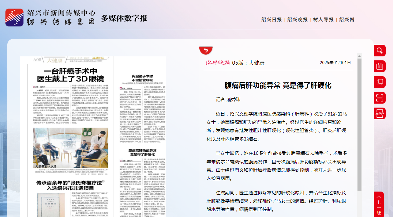 2025.01.01晚报.png 2025.01.01晚报.png