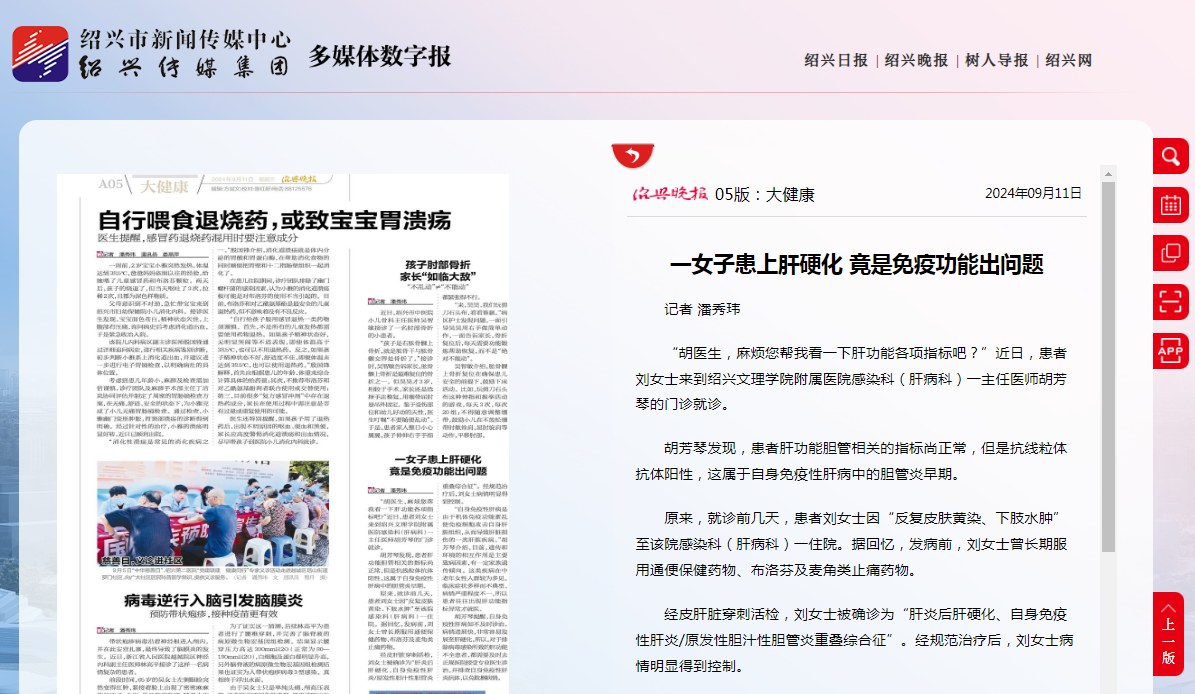 9.11晚报.png 9.11晚报.png