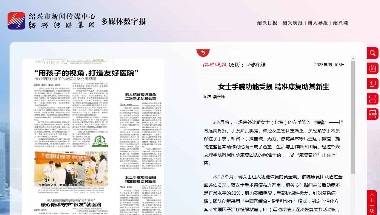 9.3晚报.png