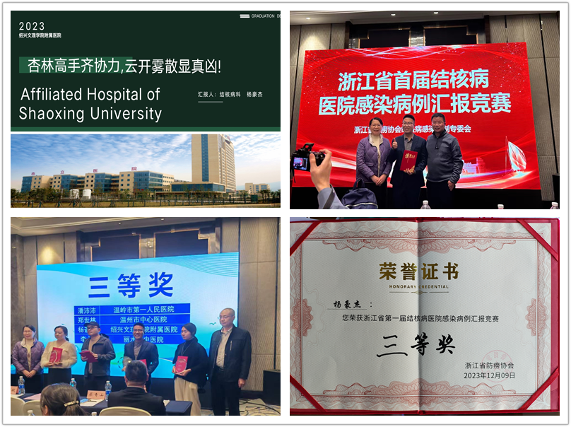 12.15结核科拼图.png