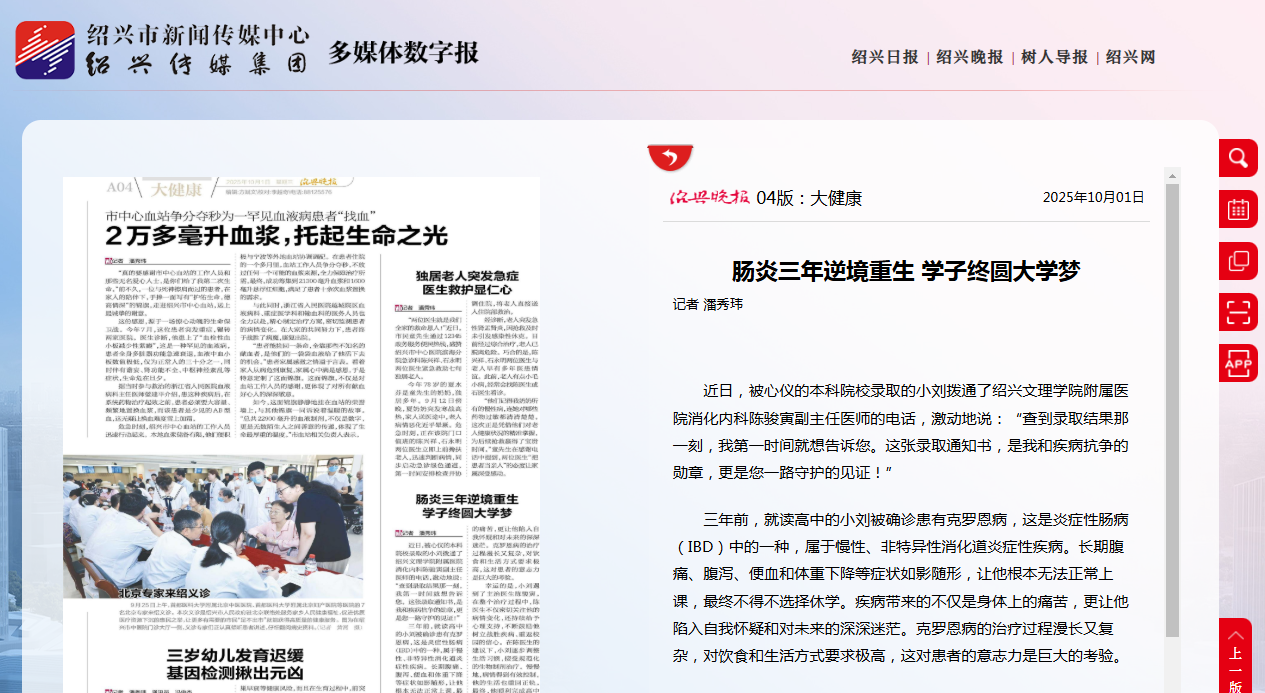 10.1晚报.png 10.1晚报.png