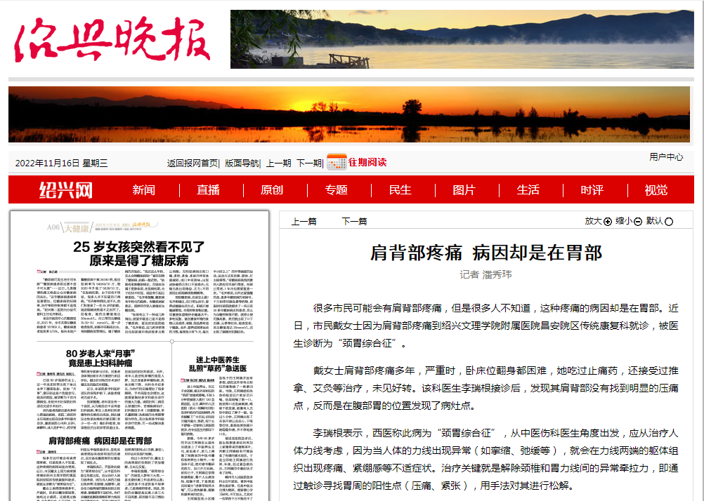 11.16晚报.png 11.16晚报.png
