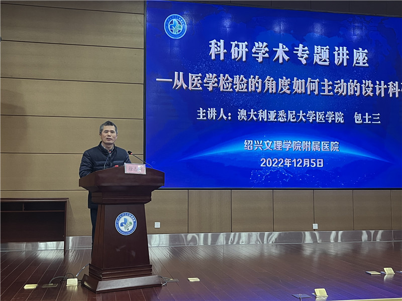奥大利亚悉尼大学医学院包士三讲座14.jpg