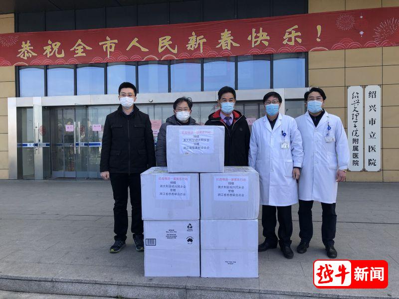 20200210澳大利亚绍兴同乡会捐赠.jpg 20200210澳大利亚绍兴同乡会捐赠.jpg