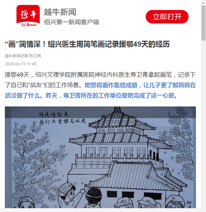 QQ图片20200415144711_副本.png