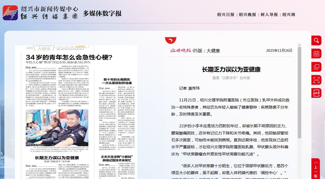 11.26晚报.png 11.26晚报.png