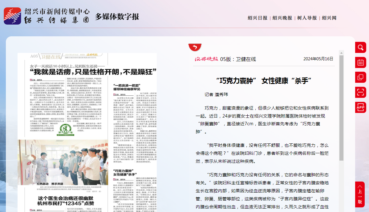5.16晚报.png