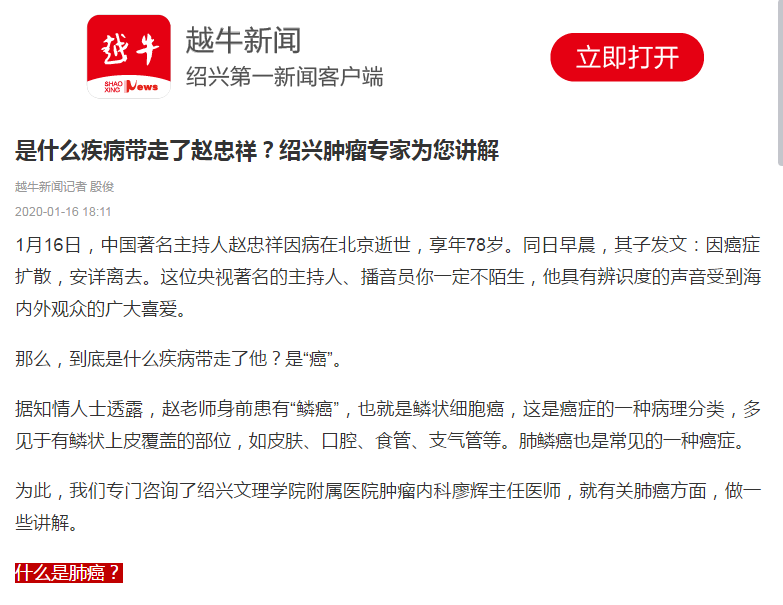 1.17是谁带走了赵忠祥.png 1.17是谁带走了赵忠祥.png