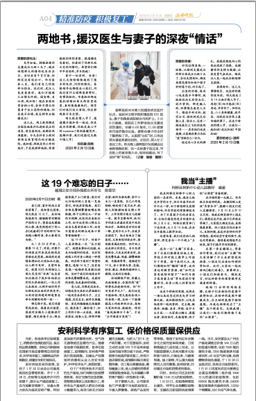 绍兴晚报2.png