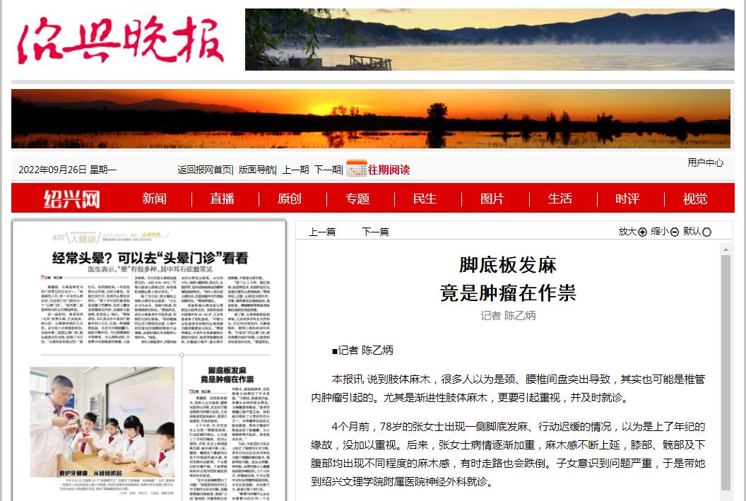 9.26晚报.png 9.26晚报.png