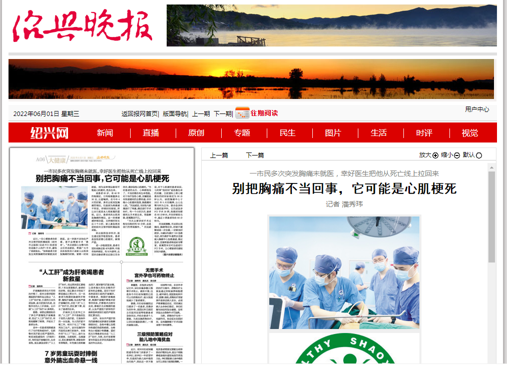 6.2晚报,心肌梗死.png 6.2晚报,心肌梗死.png