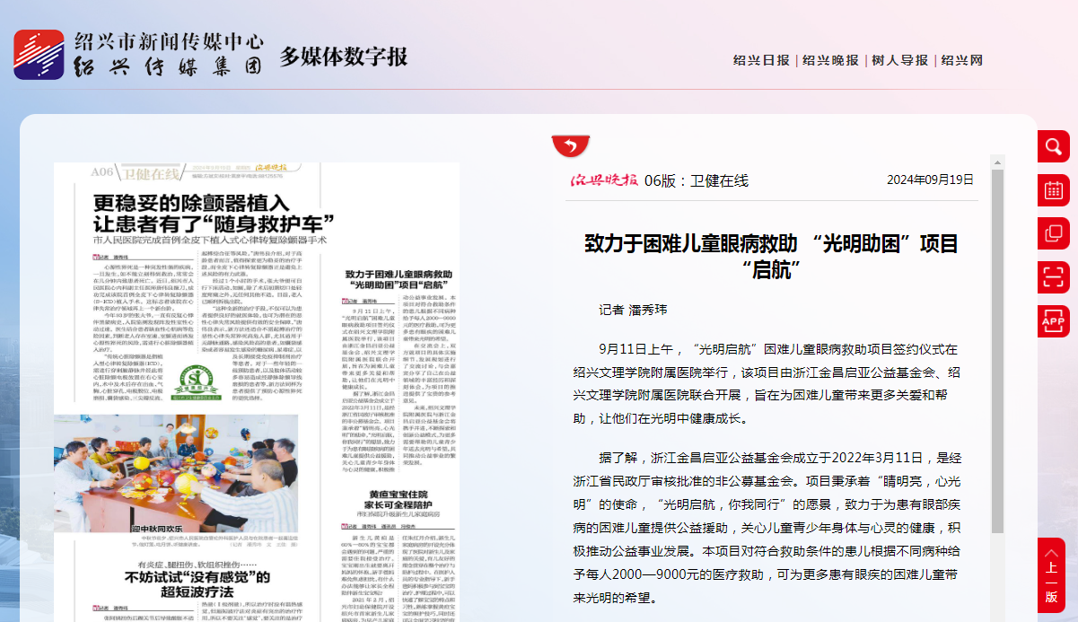 9.19晚报.png 9.19晚报.png