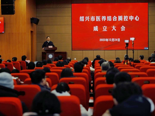 绍兴市医养结合质控中心在我院成立