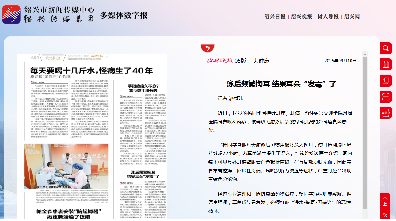 9.10晚报.png