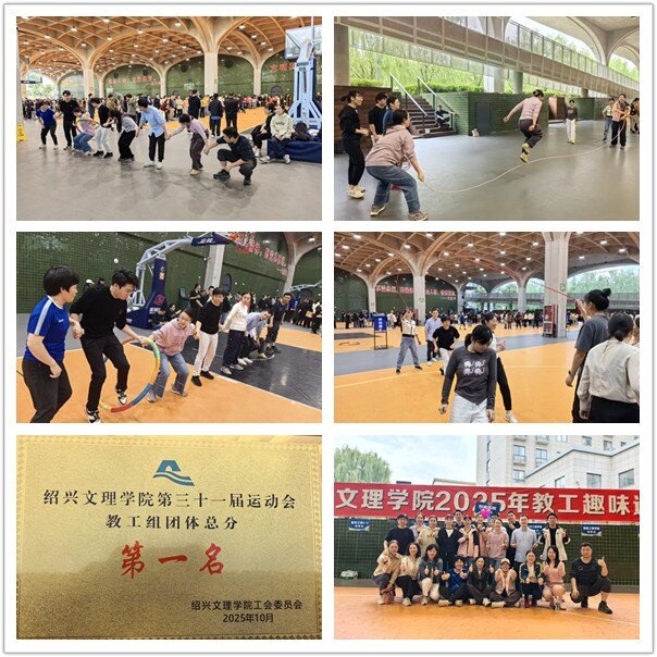 2025.11.03工会拼图.jpg 2025.11.03工会拼图.jpg