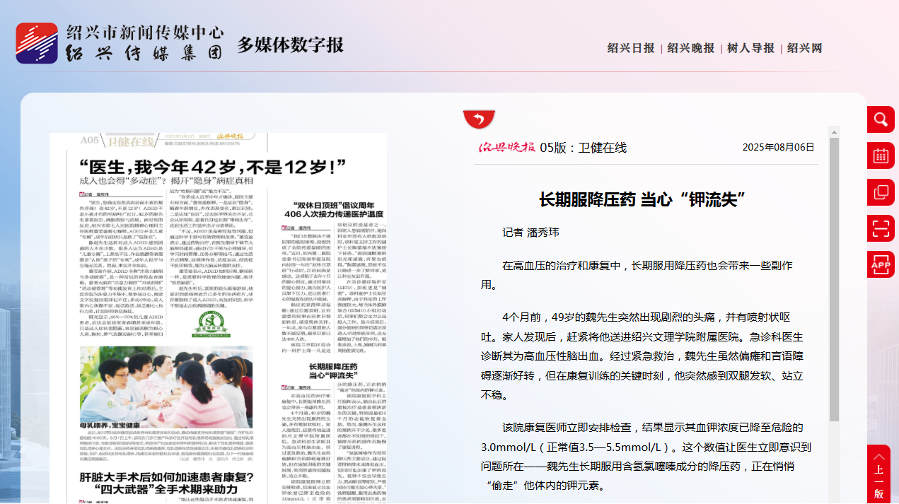 8.6晚报.png 8.6晚报.png