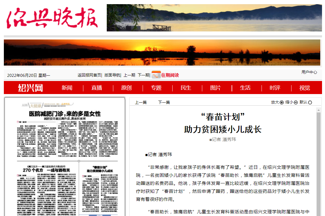 6.20春苗计划.png 6.20春苗计划.png