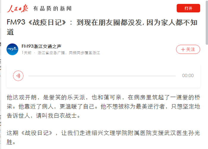 人民日报.png