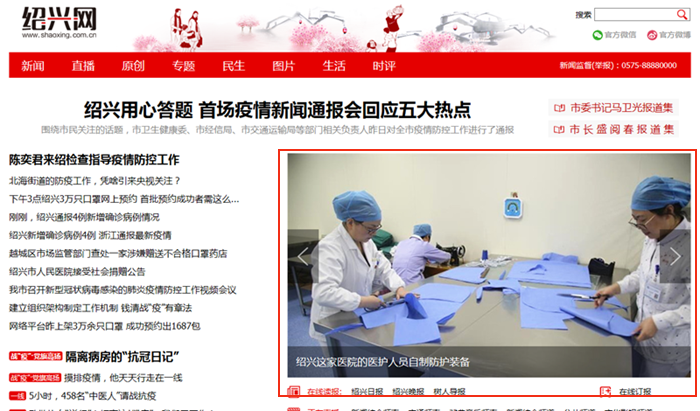 20200131绍兴网报道_副本.png 20200131绍兴网报道_副本.png