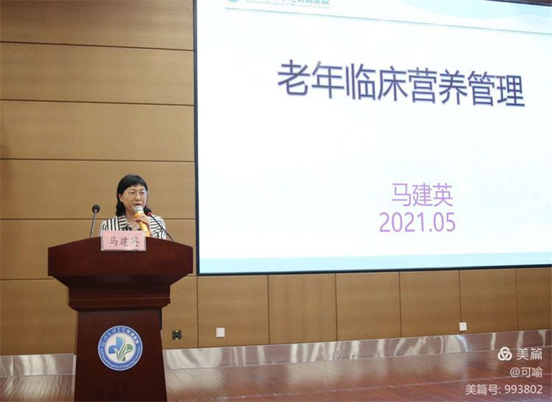 马建英讲课.jpg
