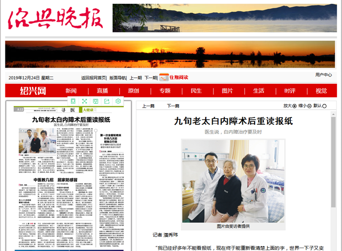 九旬老人.png