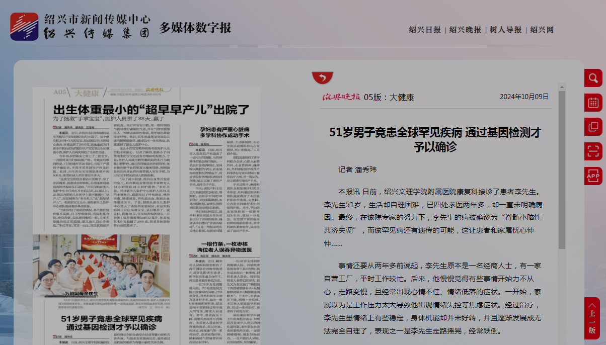 10.9钱辉，晚报.png